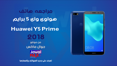 Huawei Y5 Prime-JawalMax