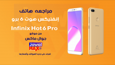 Infinix Hot 6 Pro -JawalMax