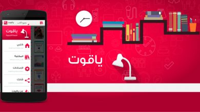 Yaqut App for android - Jawalmax