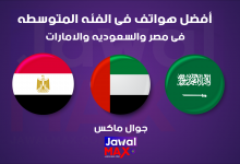SmartPhones in EGY.Saudi,UAE - Jawalmax
